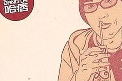 睇住你大 睇住你大