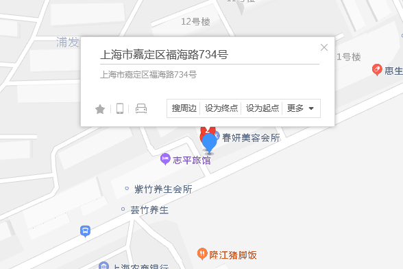 福海路734號 福海路734號