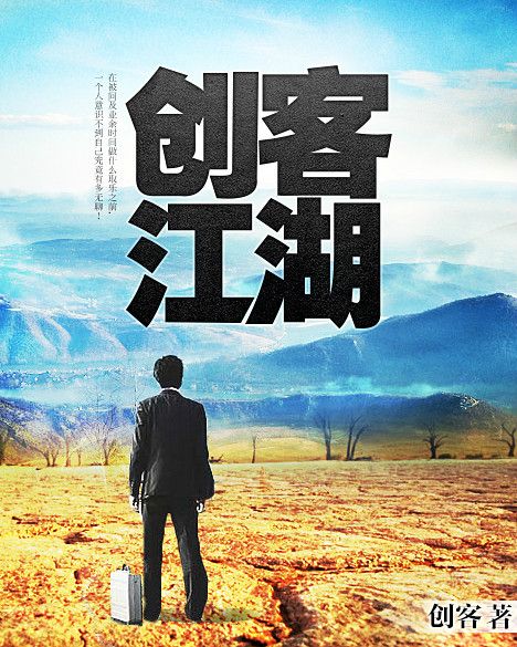 創客江湖 創客江湖