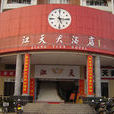 江天大酒店 江天大酒店