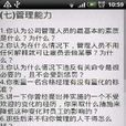 面試小考官 面試小考官