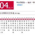 新余公交904路 新余公交904路