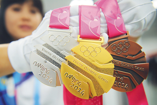 2014年南京青奧會獎牌