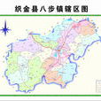 八步鎮