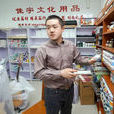 羅敬宇 羅敬宇