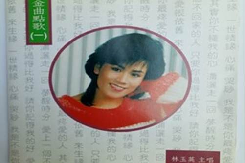 愛恨依舊 愛恨依舊