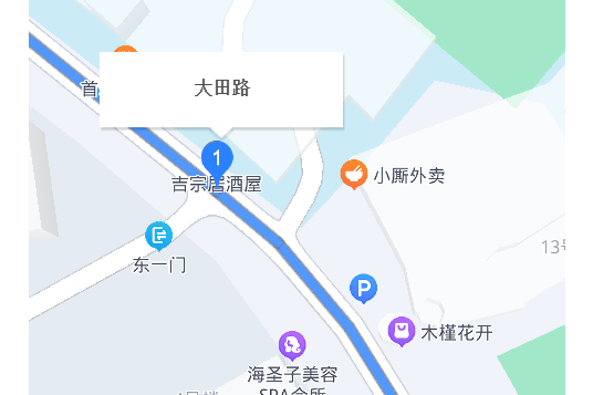大田路商業 大田路商業