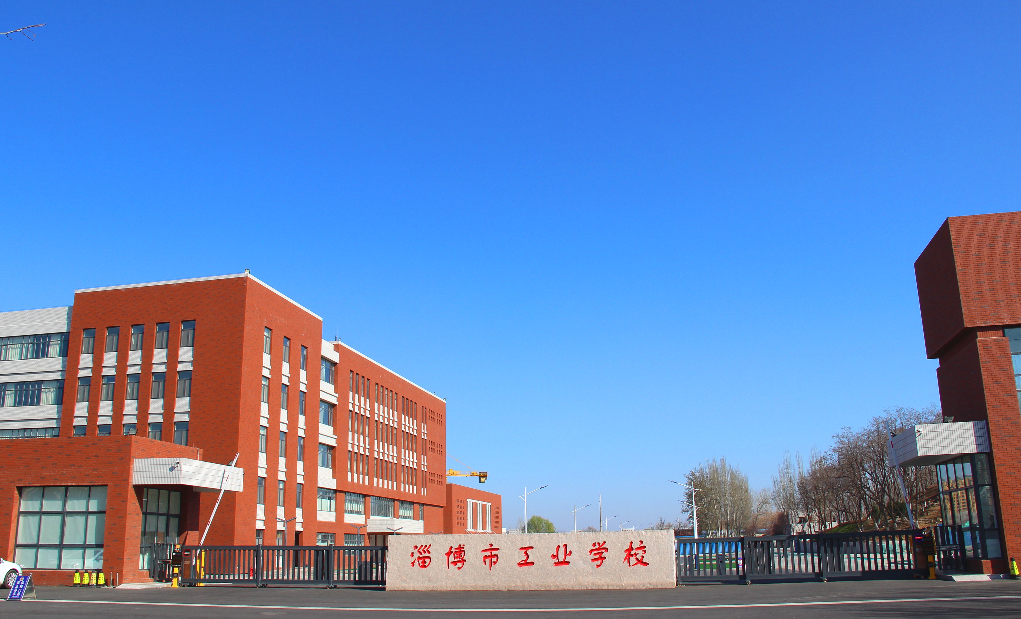 淄博工業學校