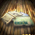 辯道論 辯道論