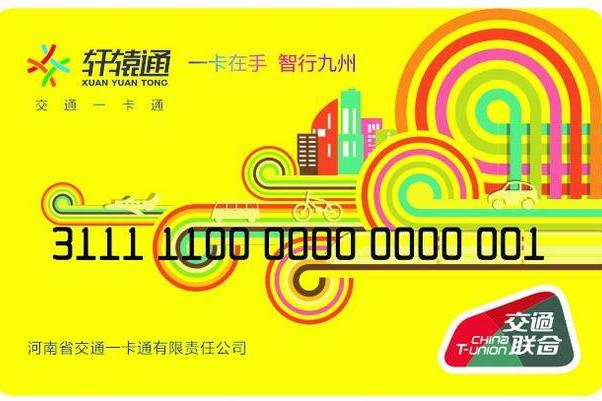 軒轅通 軒轅通