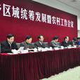 孫世芳(河北省社會科學院黨組副書記) 孫世芳(河北省社會科學院黨組副書記)