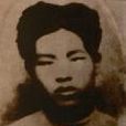 謝維俊(中共三邊特委書記) 謝維俊(中共三邊特委書記)
