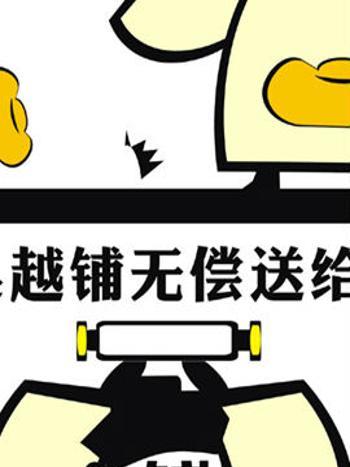 萌說宋朝50 萌說宋朝50
