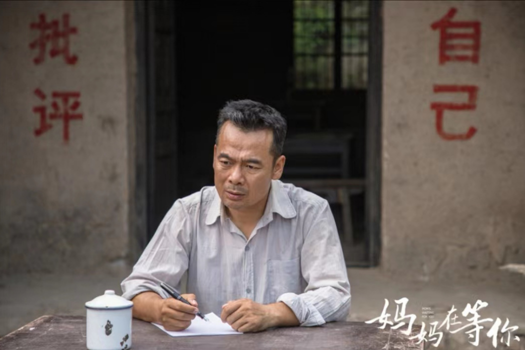 周青(電視劇《媽媽在等你》人物) 周青(電視劇《媽媽在等你》人物)