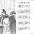 楊敬之(唐代文學家) 楊敬之(唐代文學家)