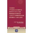 兩個大局(十九屆五中全會提出) 兩個大局(十九屆五中全會提出)