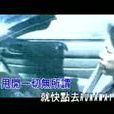 run away(陶喆演唱歌曲) run away(陶喆演唱歌曲)