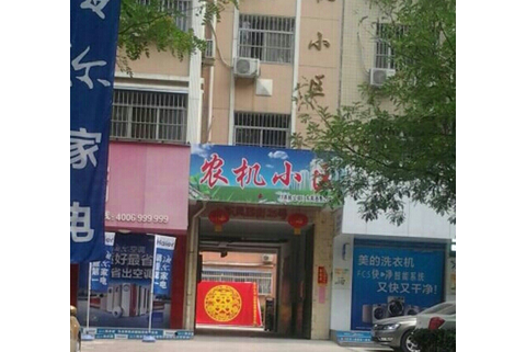 南海農機 南海農機