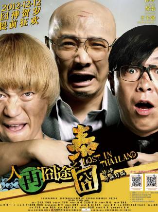 王寶強 王寶強