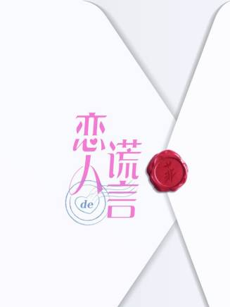 王初伊 王初伊