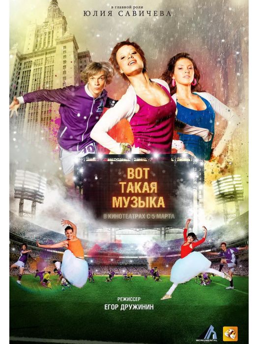 初戀(俄羅斯2009年伊戈爾·德魯日寧執導的電影) 初戀(俄羅斯2009年伊戈爾·德魯日寧執導的電影)