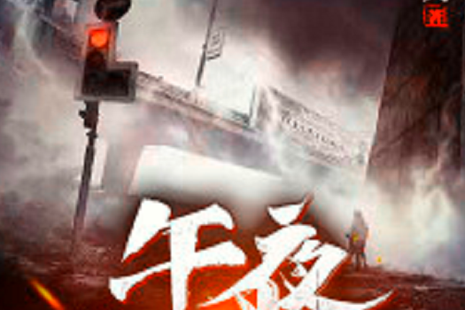 午夜聊天群 午夜聊天群