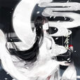 洛神(君sola所著小說《探虛陵》主角)