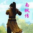 時光傳
