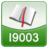 I9003用戶手冊