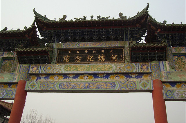 何塘祠 何塘祠