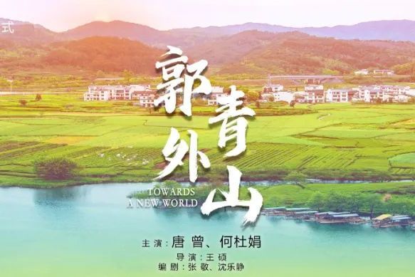 郭外青山 郭外青山