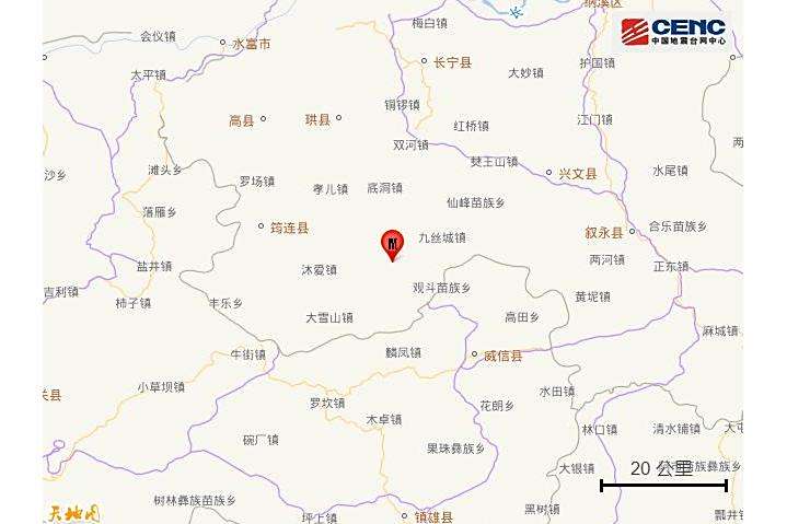 9·14珙縣地震 9·14珙縣地震