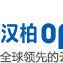 漢柏(漢柏科技有限公司) 漢柏(漢柏科技有限公司)