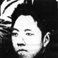 張叔平(革命英烈) 張叔平(革命英烈)