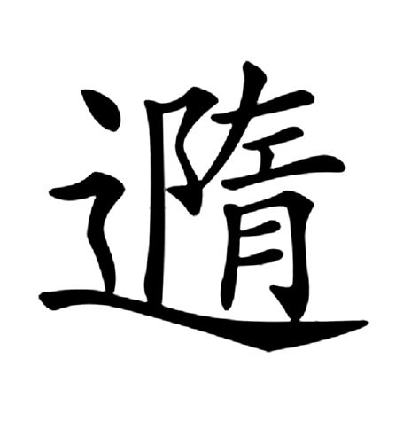 䢫 䢫