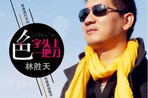 愛的別離 愛的別離