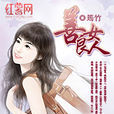 善良女人(網路小說) 善良女人(網路小說)