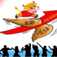 新國九條 新國九條