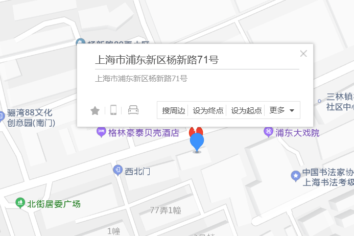 楊新路71號 楊新路71號