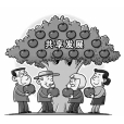 獲得感(詞語)