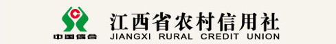 江西省農村信用社