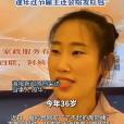 周華(育兒嫂)