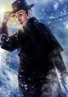 北國英雄(雪女王（2016年楊陽執導的電視劇）)