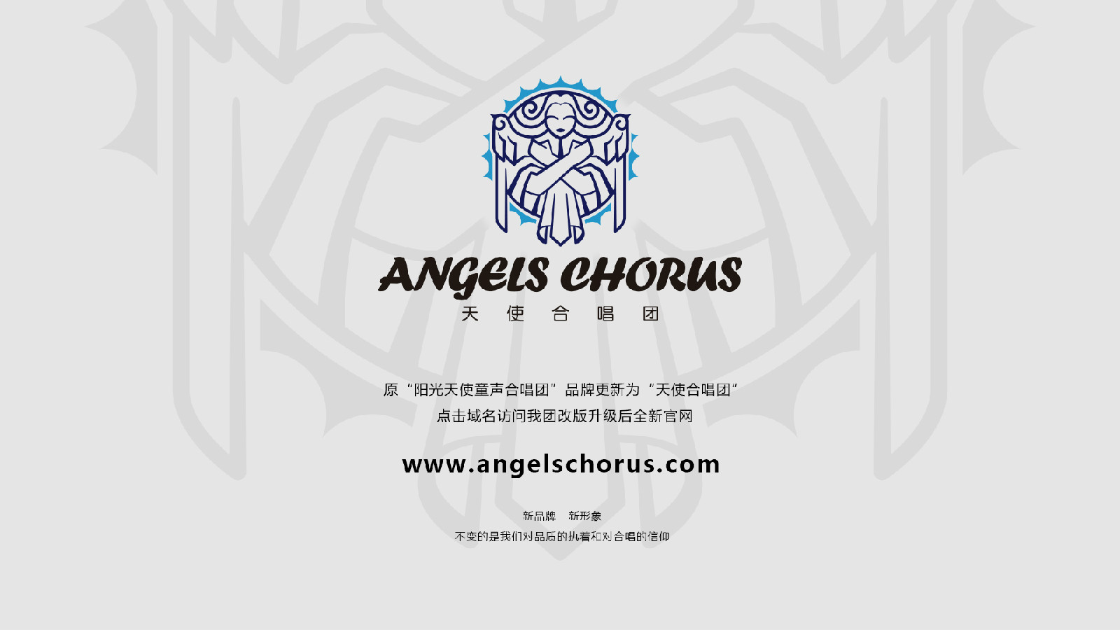 北京陽光天使童聲合唱團