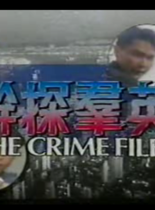 郭政鴻 郭政鴻