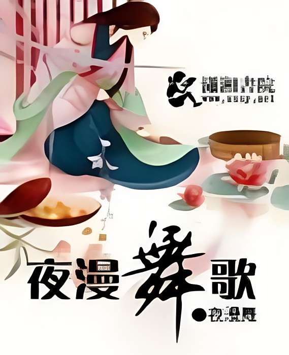 傾城太子爺 傾城太子爺