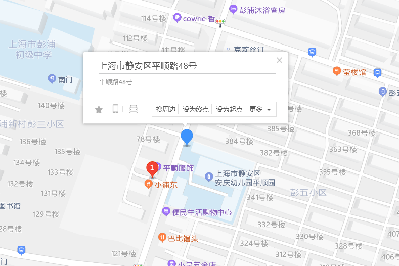 平順路48號 平順路48號