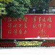 九龍東軍營 九龍東軍營
