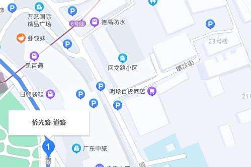 僑光路