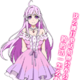 夏紫瞳 夏紫瞳